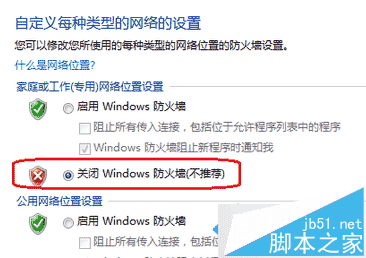 win8恢复出厂设置后不能激活错误代码0X80072EE2解决方法3