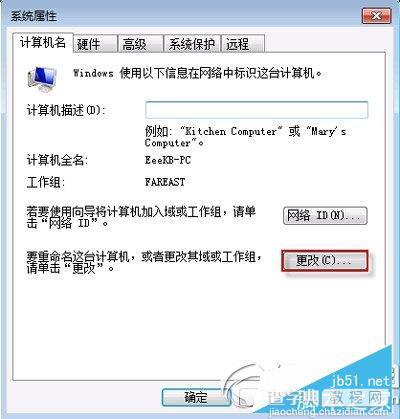 win7共享文件夹权限设置、win7共享文件夹管理、win7文件共享密码保护的方法2