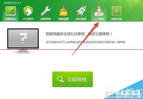 Win7开始菜单中锁定到此列表功能不能用的解决办法2