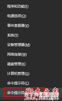 Win10系统更新14393出现网络图标有红叉无法联网问题的两种解决方法图文教程3