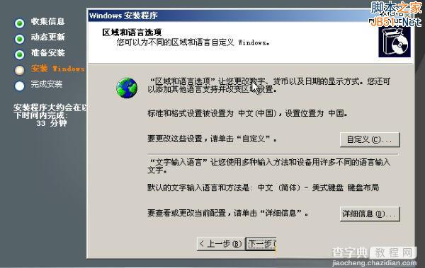 Vultr VPS自定义安装Windows2003 ISO系统以及加载驱动可远程上网13