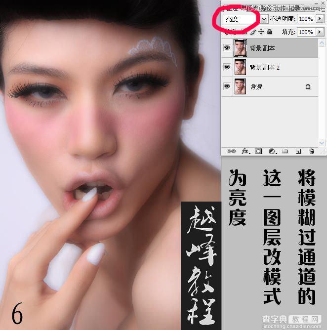 photoshop怎么磨皮?PS给美女人像后期精修磨皮详细教程11