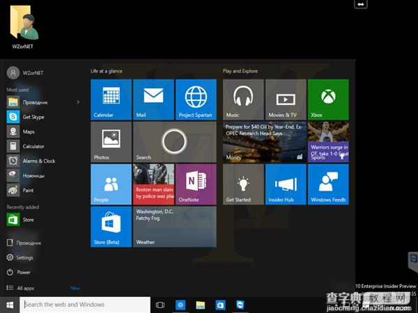 (图)Win10 Build 10135上手体验图集：RTM预览版近了1