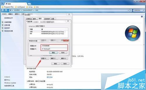 win7系统下如何为python配置环境变量2