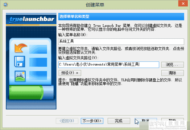 借助软件 让Windows快速启动功能变得更强大5