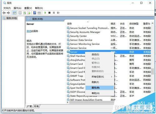 win10局域网无法访问怎么办? win10网上邻居不能访问其他电脑的解决办法10