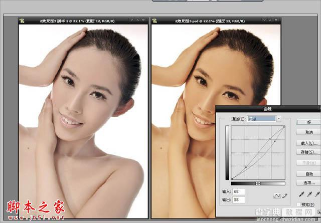 Photoshop为人物图片磨皮打造华丽的金色彩妆效果4