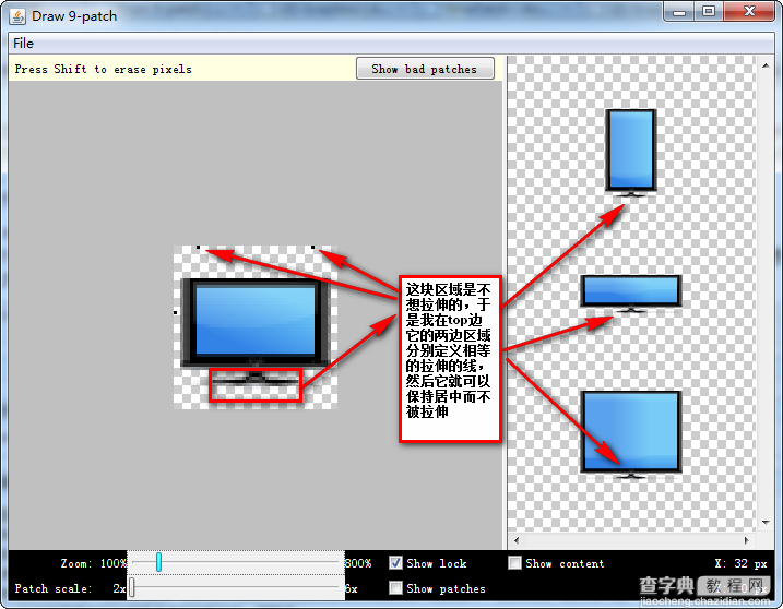 基于App自适应draw9patch不失真背景的方法详解11