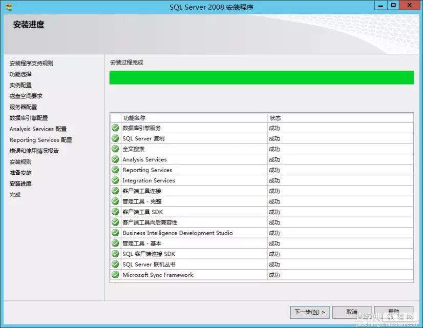 win2008 enterprise R2 x64 中安装SQL server 2008的方法22