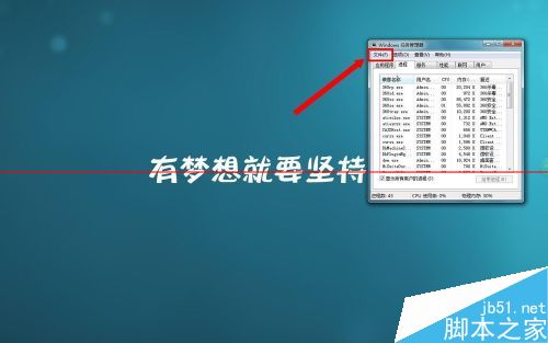 Windows系统下桌面不显示的解决办法5