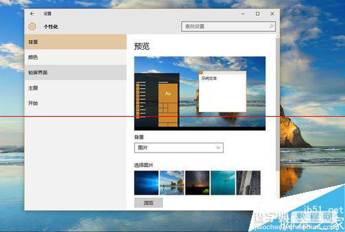 升级win10后开始菜单消息栏打不开该怎么办？1