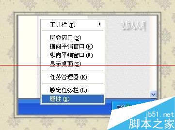 电脑windows系统中任务栏自定义不可用的解决办法1