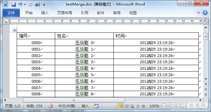 利用Aspose.Word控件实现Word文档的操作4