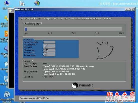 win7系统无法开机显示WUMTC is missing的原因及解决方法图文教程10