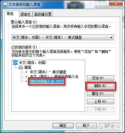 Windows7系统添加或删除输入法图文教程4