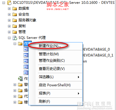 深入SqlServer2008 数据库同步的两种方式(Sql JOB)的分析介绍1