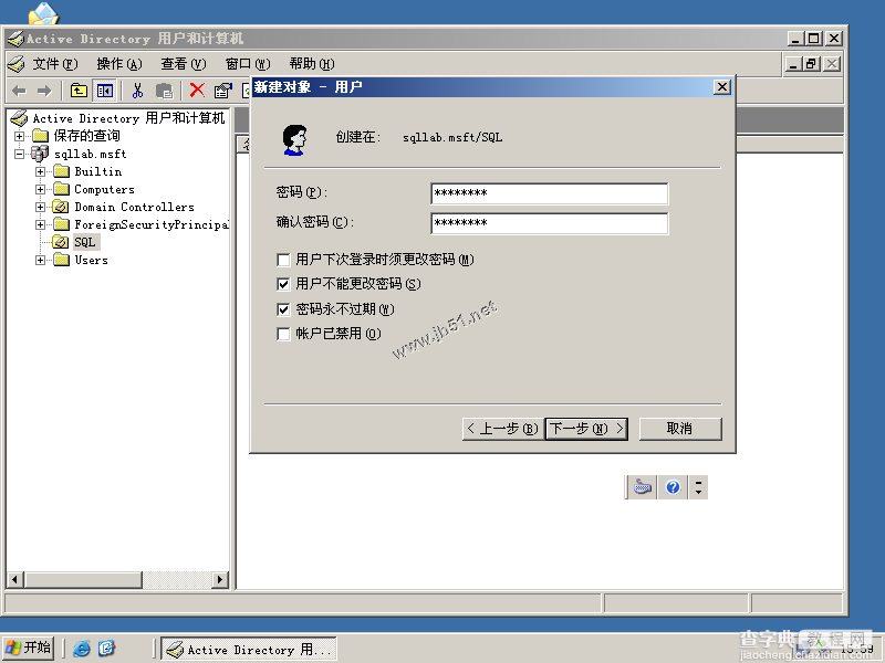 AD域中成员服务器SQL 2008 Server安装配置图文教程3