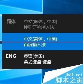 Win10正式版中文输入不了怎么办？Win10正式版无法输入中文汉字的两种解决办法1