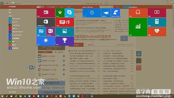 win10预览版10041开始屏幕透明的解决办法2