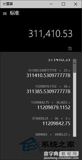 Win10新版计算器用法介绍不仅仅是加减乘除4