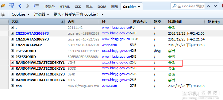 python结合selenium获取XX省交通违章数据的实现思路及代码2