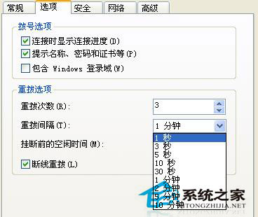 WindowsXP笔记本断网后一直都连接不上要等很长时间3