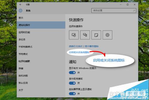 Win10任务栏如何自定义删除时钟?3