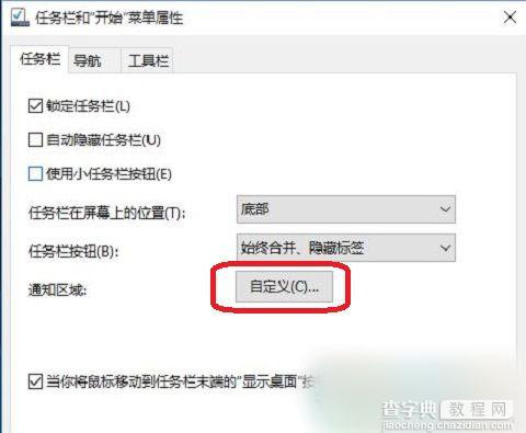 Win10系统怎么打开或关闭系统图标？win10关闭系统图标教程2