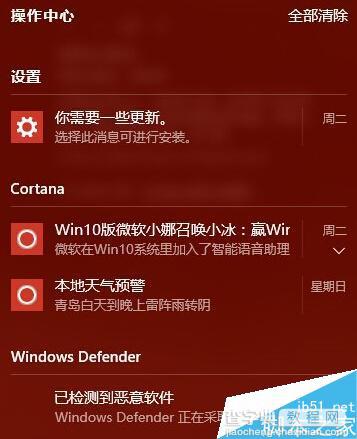 win10系统如何将操作中心功能关闭掉？win10系统关闭操作中心功能的方法1