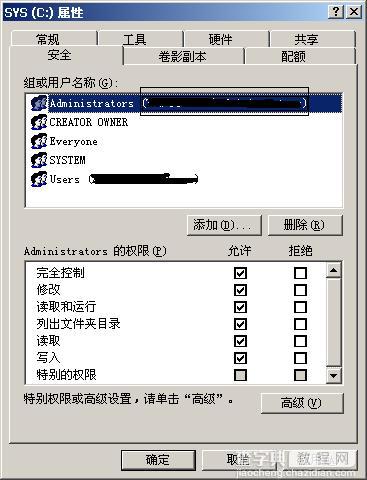 用一整天的时间安装postgreSQL  NTFS权限1