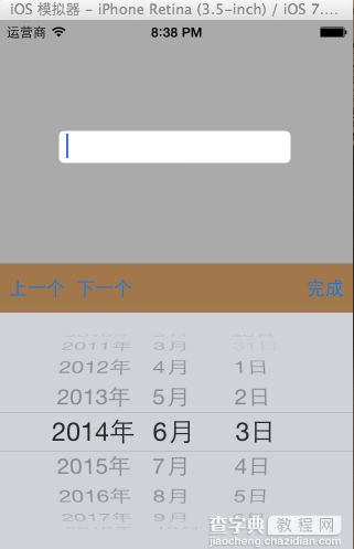 iOS开发中Date Picker和UITool Bar控件的使用简介2