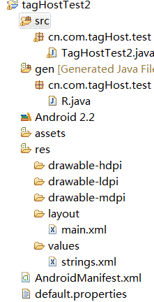 详解Android应用中使用TabHost组件进行布局的基本方法2