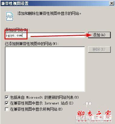 xp系统ie8浏览器经常崩溃或无响应怎么办 xp下ie8崩溃或无响应的解决方法图文教程7