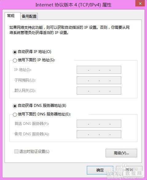 win8怎么设置ip地址?win8系统修改ip地址方法1