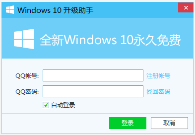 [图]腾讯Win10升级助手界面曝光  仅含一条提示1