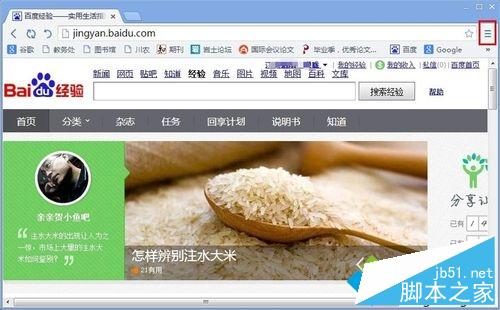 win7系统导出浏览器收藏夹中网址的方法11