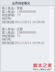 C# 字符串多行显示/文本换行以textbox为例讲解2