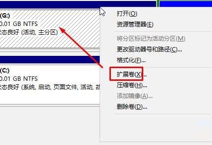 Win10怎么更改磁盘大小？Win10更改磁盘大小的方法5