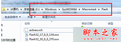 Win7系统弹出Adobe Flash Player已停止工作窗口的解决方法2