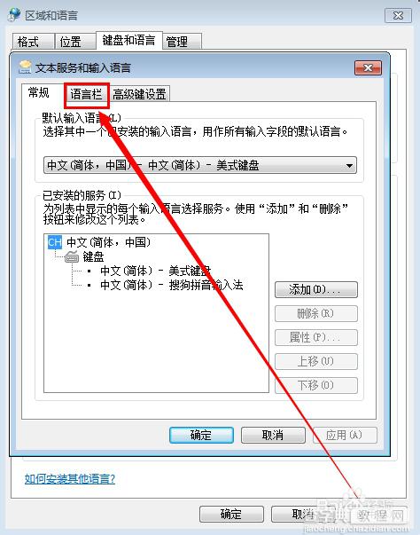 win7 输入法图标不见了怎么办?5