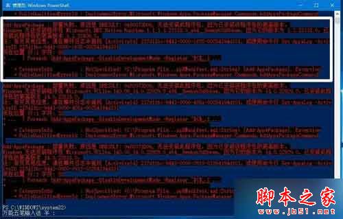 Win10系统内置Windows应用无法正常启动打开的解决方法9