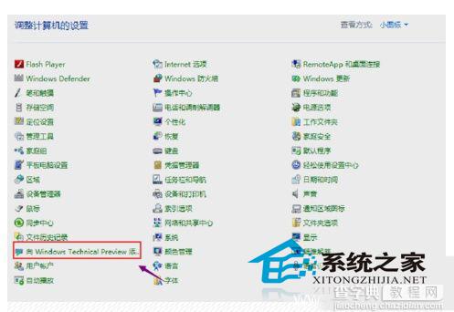 Win10系统如何更换密钥之前使用试用秘钥来激活2