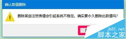 Win10系统电脑鼠标点击文件夹没反应该怎么办?8