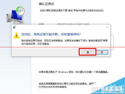 windows 10怎么创建还原点及系统还原？13