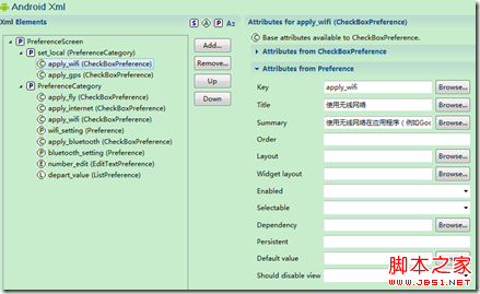 Android之PreferenceActivity应用详解（2）4