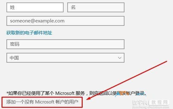 Win10系统如何添加本地账户？Win10添加本地账户的方法5