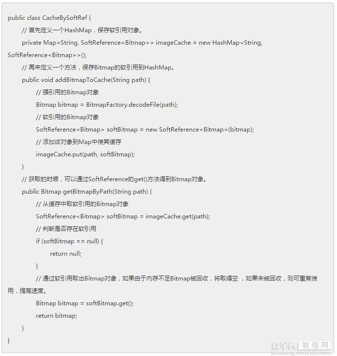 Java中关于内存泄漏出现的原因汇总及如何避免内存泄漏（超详细版）6