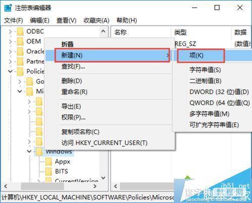 win10系统自定义锁屏图片步骤 win10系统如何自定义锁屏图片4