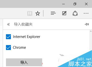 Win10系统下如何把IE收藏夹导入到Edge浏览器中？IE收藏夹无法导入Edge的解决方法3