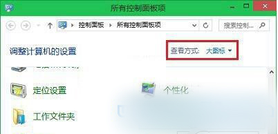 Win10计划任务在哪里？win10打开计划任务的方法3